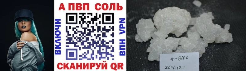 Alfa_PVP Crystall мега ссылки Голицыно