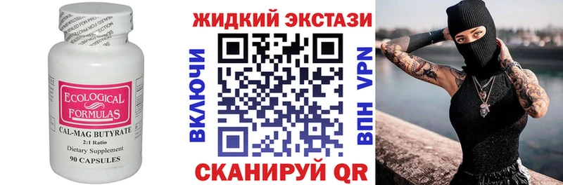 БУТИРАТ BDO 33% Голицыно