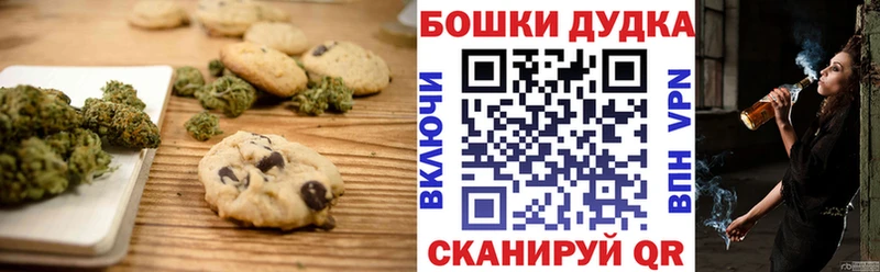 это наркотические препараты Голицыно Canna-Cookies марихуана