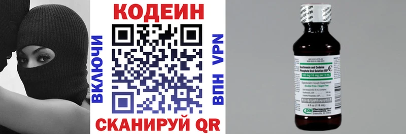 купить  сайты  Голицыно  KRAKEN ТОР  Кодеин напиток Lean (лин) 