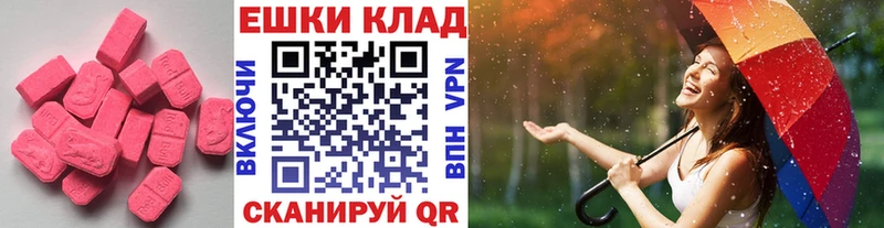 Экстази 99%  Голицыно 