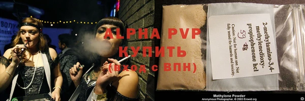 ALPHA PVP Горнозаводск