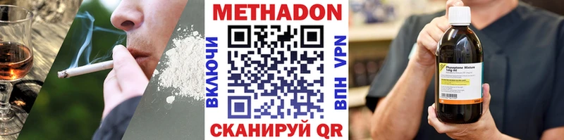 МЕТАДОН мёд  Голицыно 